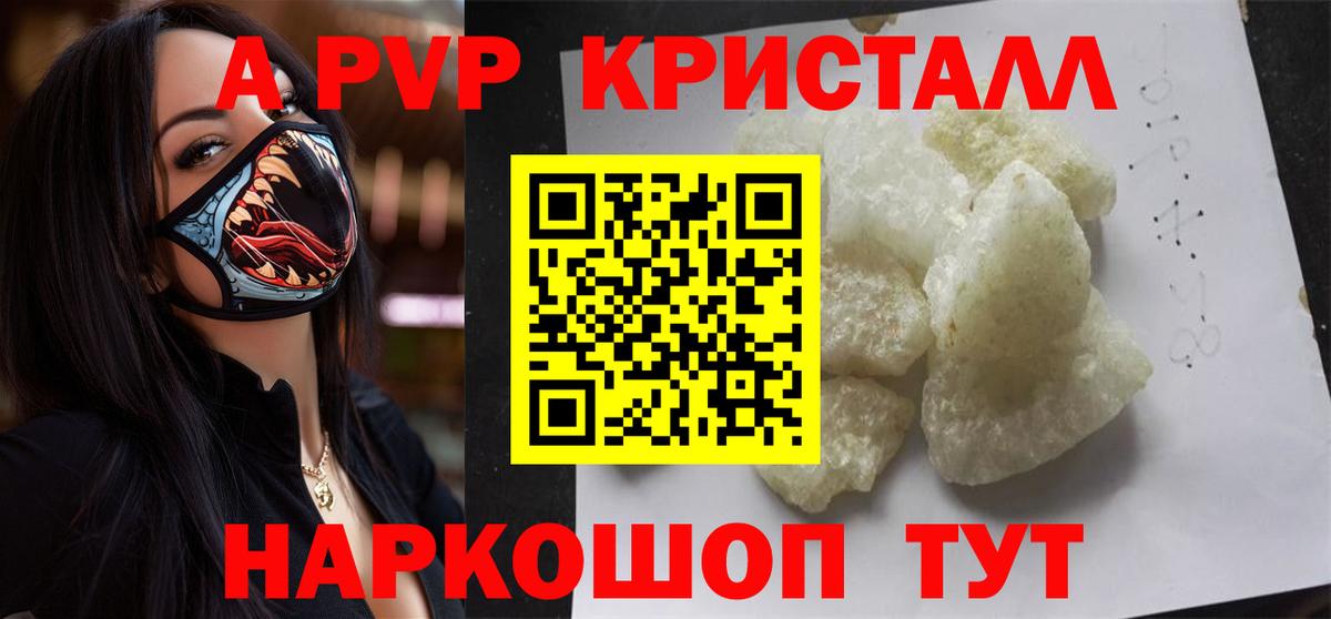 APVP VHQ Гуково