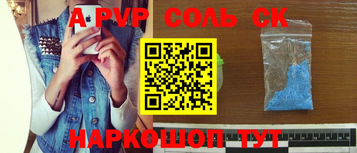 A-PVP крисы CK  Вход с VPN  Гуково  A-PVP СК КРИС  А ПВП мука 