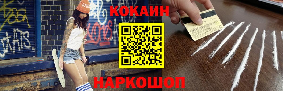 Гуково  COCAIN FishScale  Вход с VPN  Кокаин VHQ 