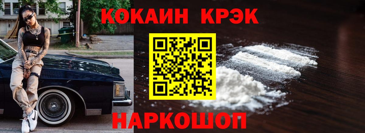 Cocaine Боливия Гуково