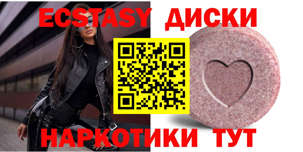ЭКСТАЗИ MDMA  Экстази XTC  Вход с VPN  OMG сайт  Гуково  Ecstasy 