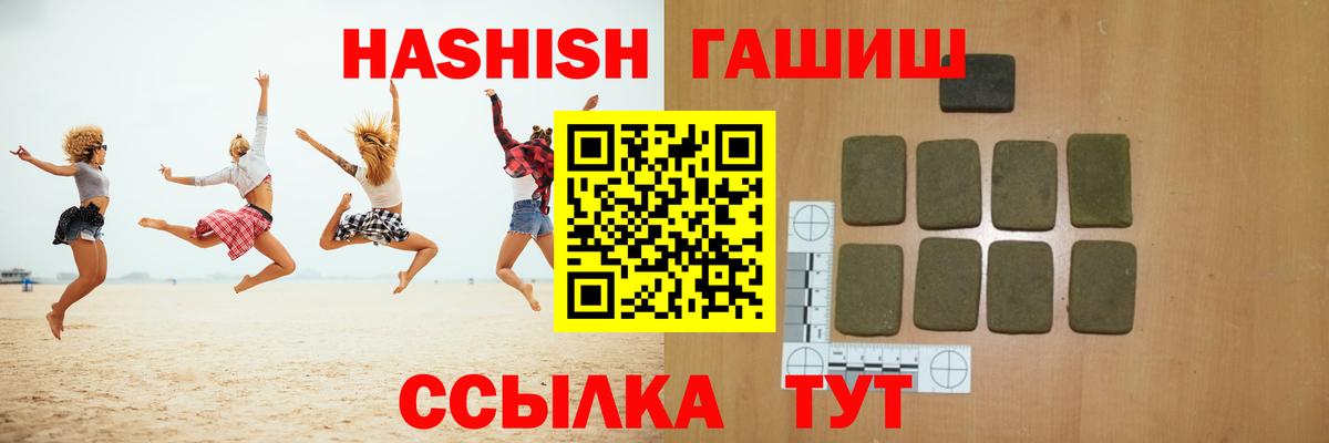 ГАШИШ AMNESIA HAZE  Вход с VPN  Гуково  ГАШ  ГАШИШ VHQ 
