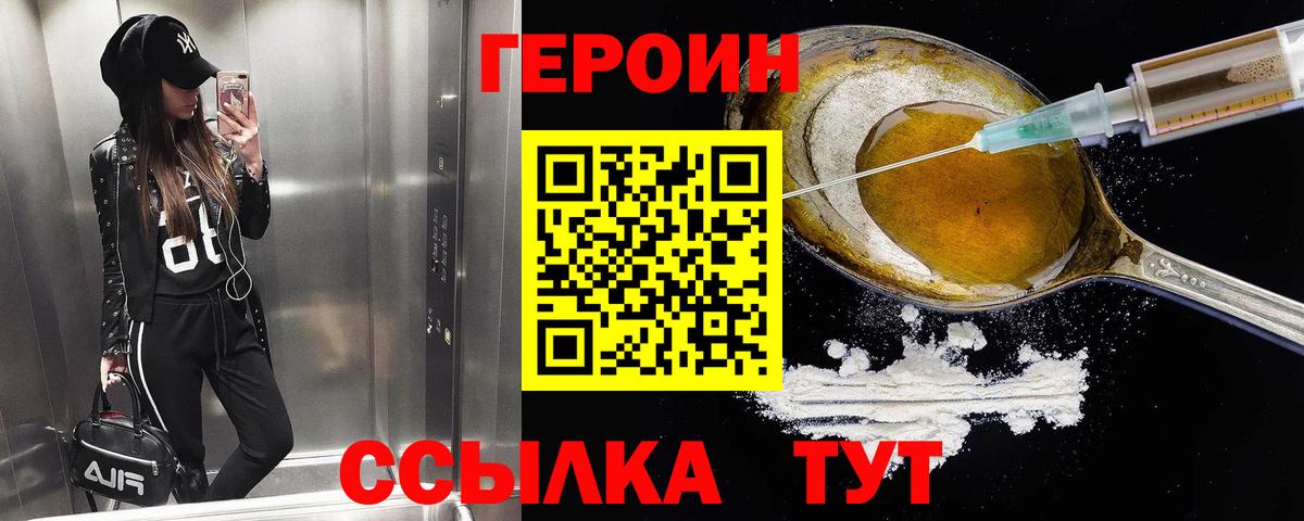 ГЕРОИН афганец Гуково