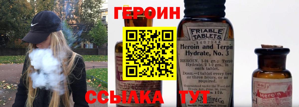 Гуково  ГЕРОИН гречка  Вход с VPN 