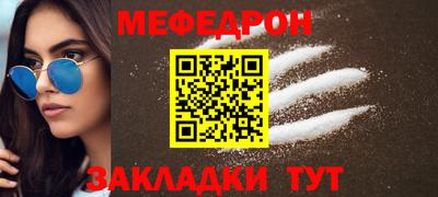 мефедрон мука Жуковский