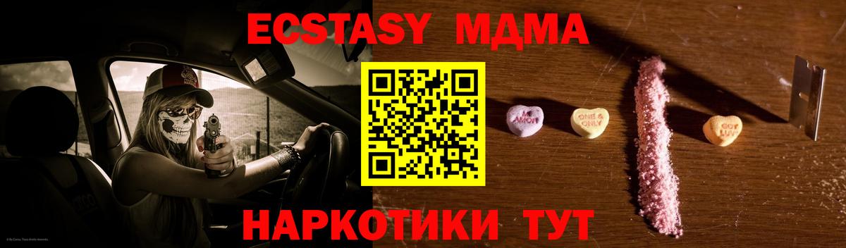 МДМА  МДМА Molly  МДМА молли  Вход с VPN  Гуково 