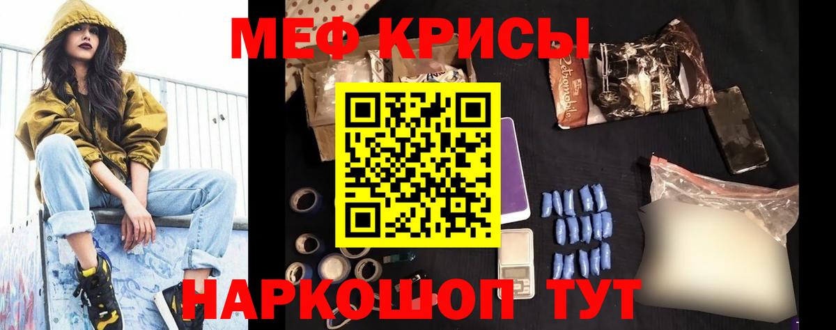 Меф mephedrone  МЕФ  Вход с VPN  Гуково  Меф кристаллы  Мефедрон 
