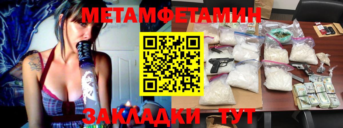 МЕТАМФЕТАМИН винт  Вход с VPN  Гуково 
