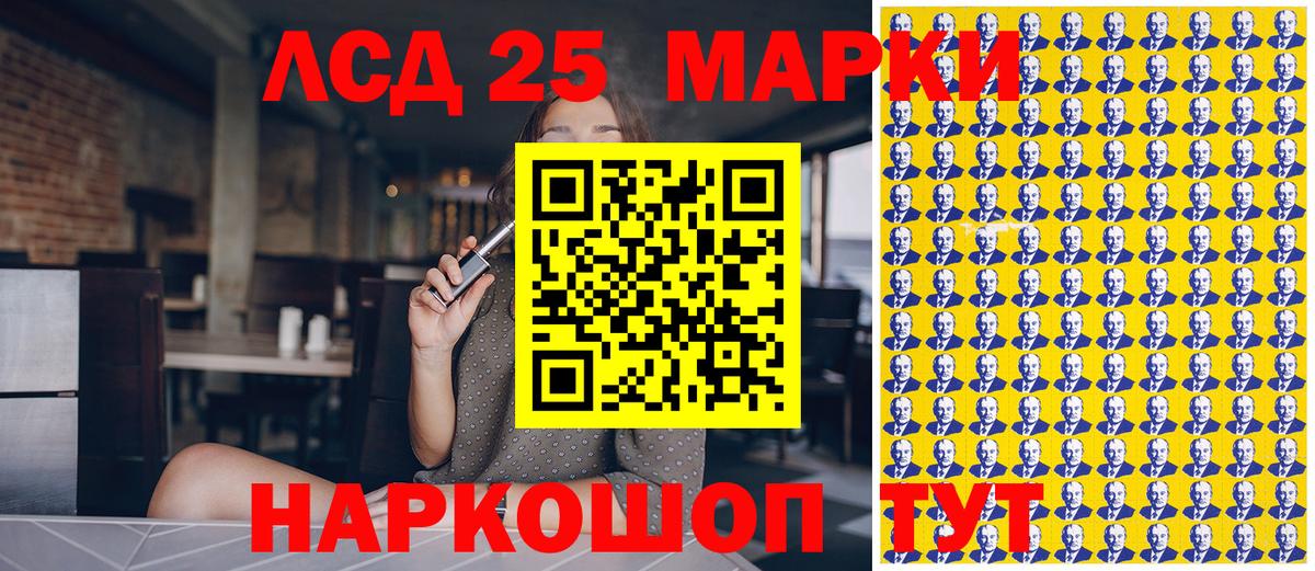 Марки NBOMe 1,8мг  Вход с VPN  Наркотические марки  Гуково 