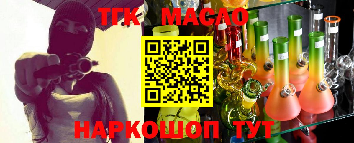 ТГК Wax  Вход с VPN  Гуково 