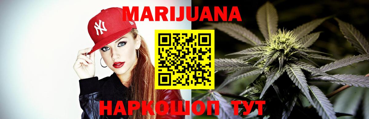 Бошки Шишки THC 21%  Шишки марихуана индика  Вход с VPN  Марихуана сатива  Гуково 